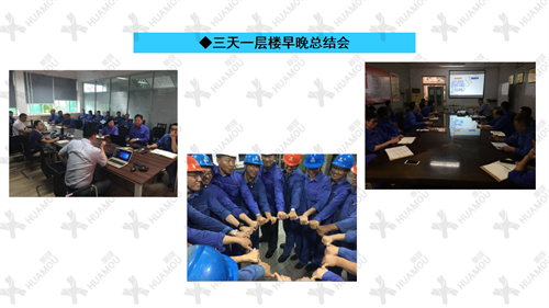 0200160500-三天一層樓輔導總結(jié)報告（化學藥品原料藥制造）_15